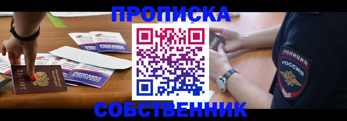 временная регистрация недорого в Ленинск-Кузнецком