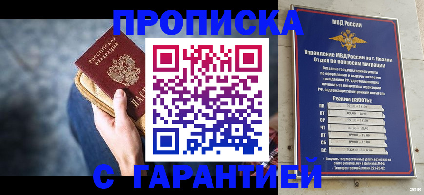 прописка поиск в Ленинск-Кузнецком