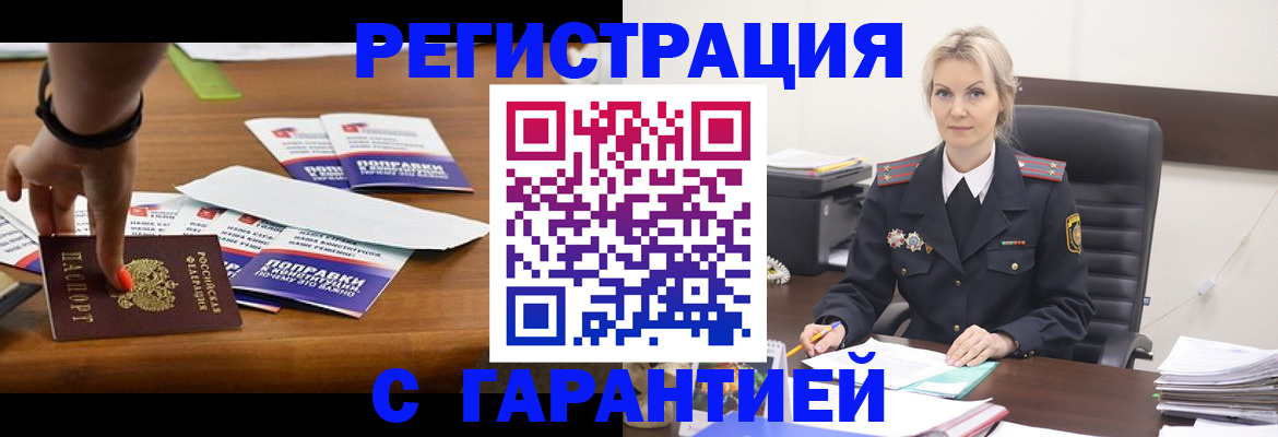 прописка от собственника в Ленинск-Кузнецком