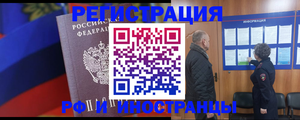 временная регистрация 2025 в Ленинск-Кузнецком