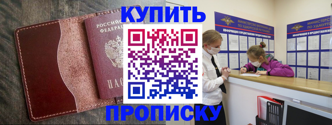 временная регистрация купить в Ленинск-Кузнецком