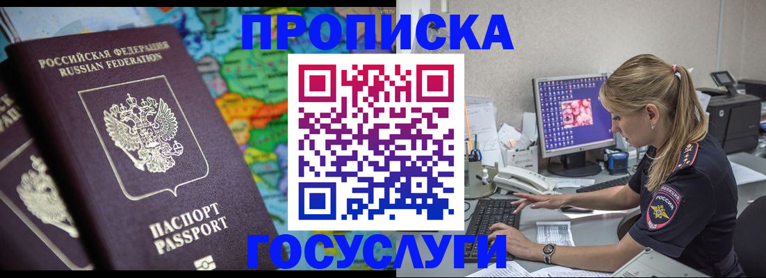 временная регистрация собственник в Ленинск-Кузнецком